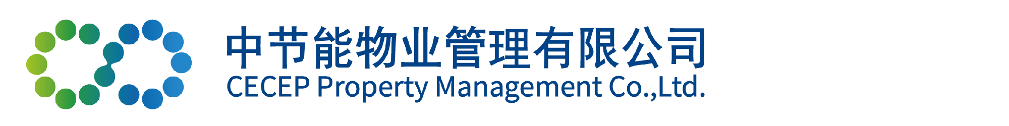 中節(jié)能物業(yè)管理有限公司
